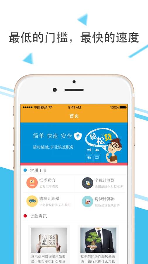 新易贷微贷最新版本，创新金融科技的领军者