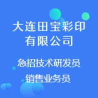 瓦房店招聘网最新消息，职业发展黄金机遇来临