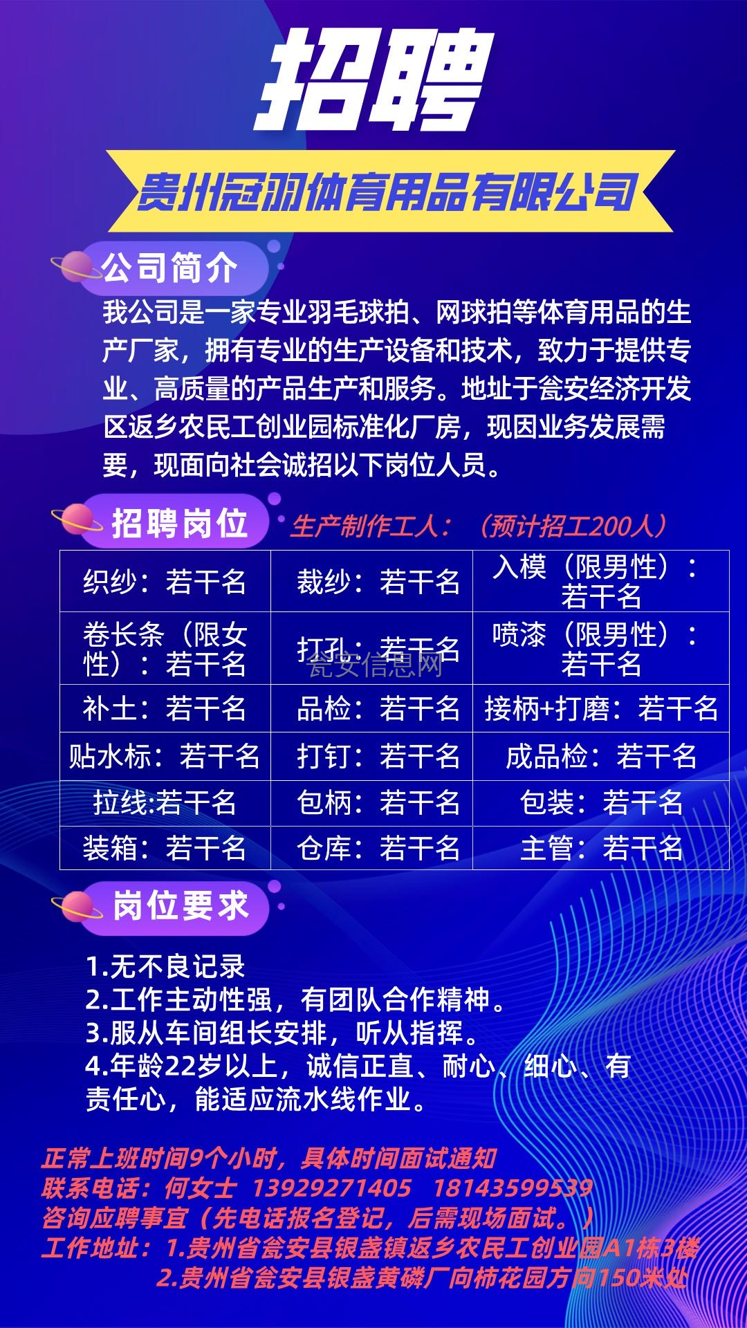 高州招聘网最新招聘动态全面解析