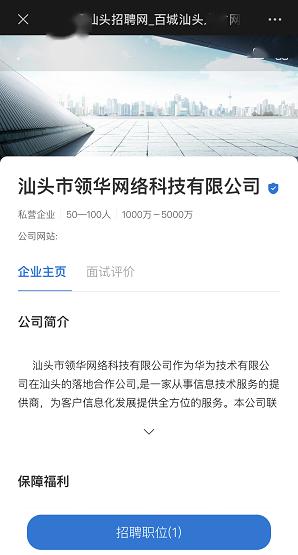 汕头招聘网最新招聘信息汇总