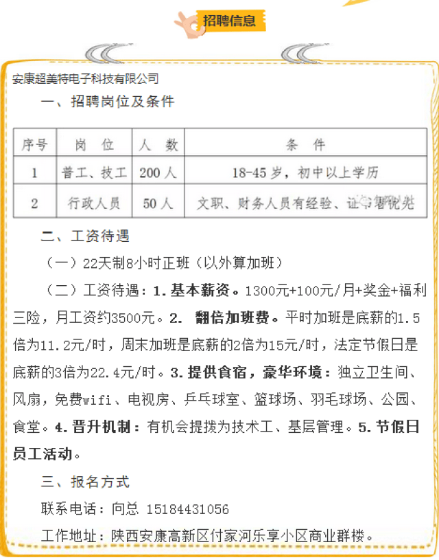 东阳安康人才网最新招聘动态，探寻职业发展无限机遇