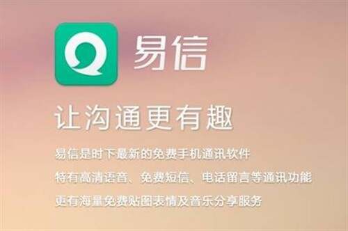 无线E信最新版本，革新通讯技术的驱动力之源