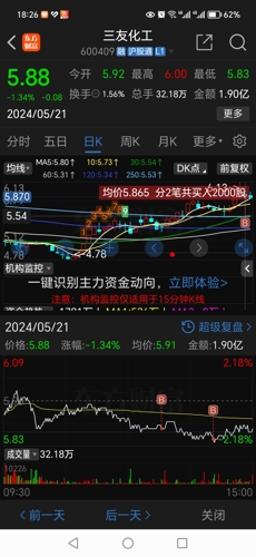 2024年11月15日 第8页