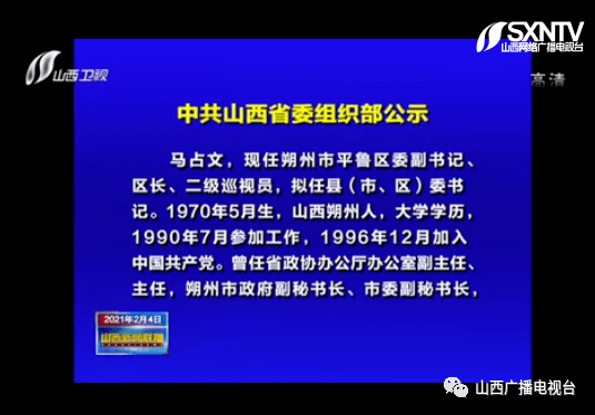 右玉县组织部人才引进与组织建设新篇章公示