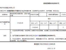 淮安区文景城最新房价走势深度解析