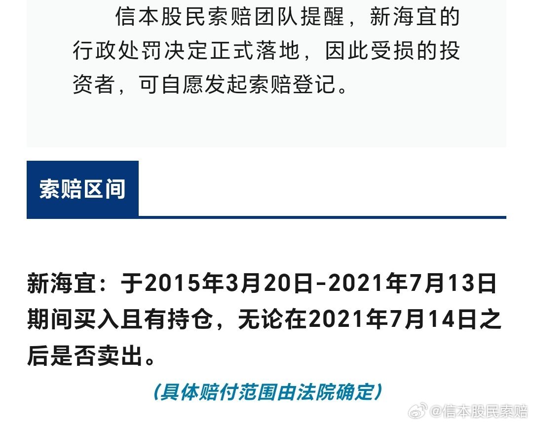 新海宜引领高送新动向，开启行业未来新篇章