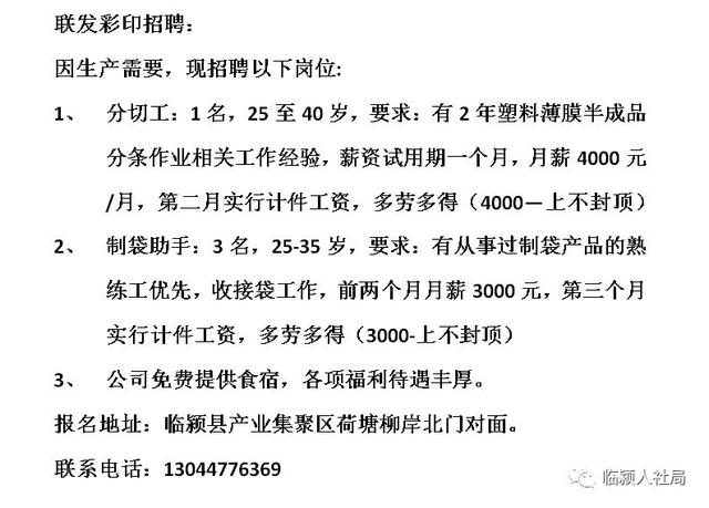 广饶最新招聘信息，小时工岗位详解概览