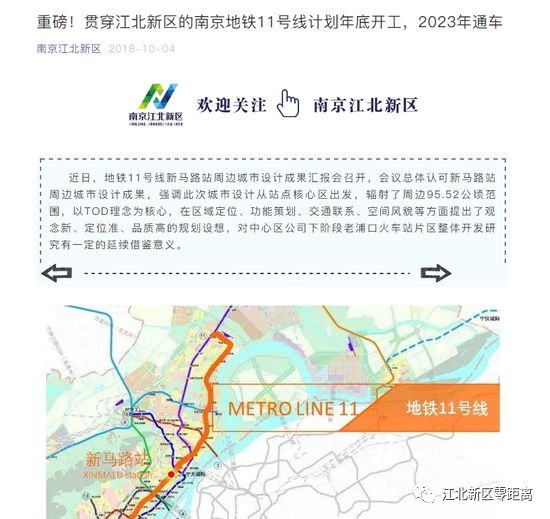 南京地铁14号线最新动态全面解读