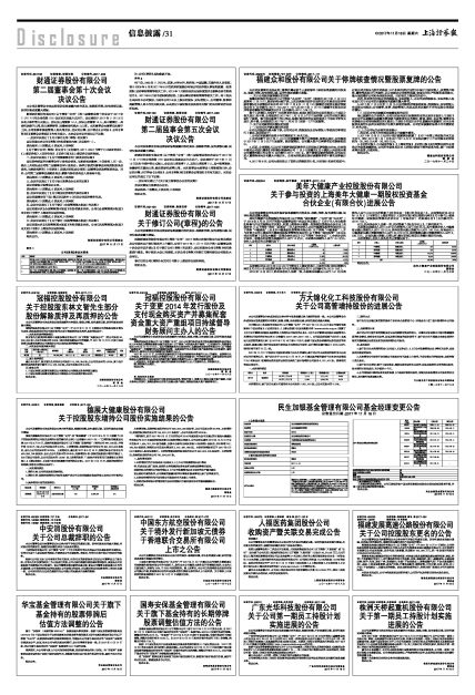 福建众和股份最新消息全面解读