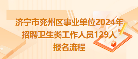 济宁金宇贵最新招聘动态与职业机会深度探讨