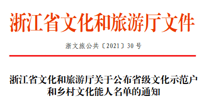 三益乡人事任命揭晓，共筑发展新篇章开启新征程