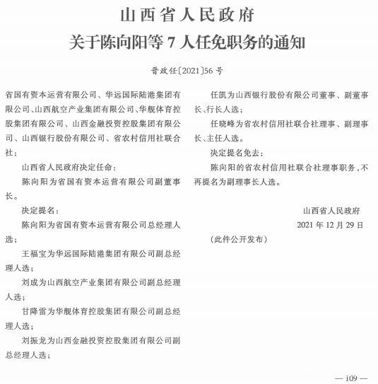 红楼村委会人事大调整，重塑领导团队，村级治理迎来新发展