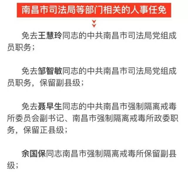 秦淮区科技局人事任命揭晓，科技创新与发展迈入新纪元