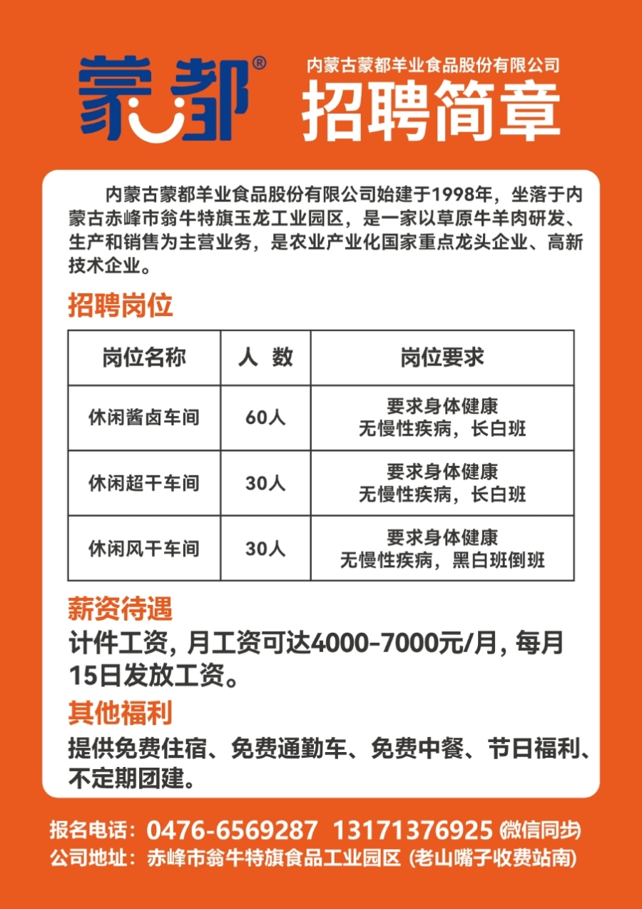 林荫街道最新招聘信息全面解析