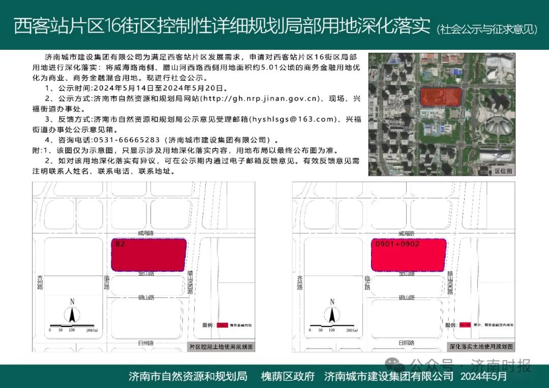 西街居委会打造宜居社区，共创美好未来发展规划新篇章