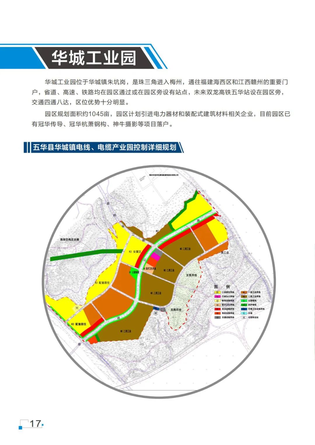 五华县文化局发展规划概览，未来蓝图揭晓