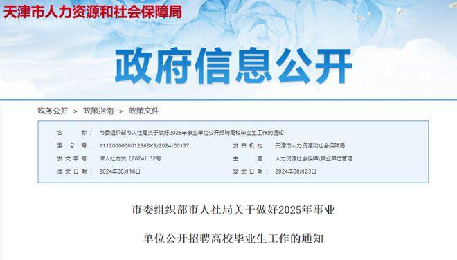 沙坡头区康复事业单位人事新任命，助力事业发展，共建和谐社会