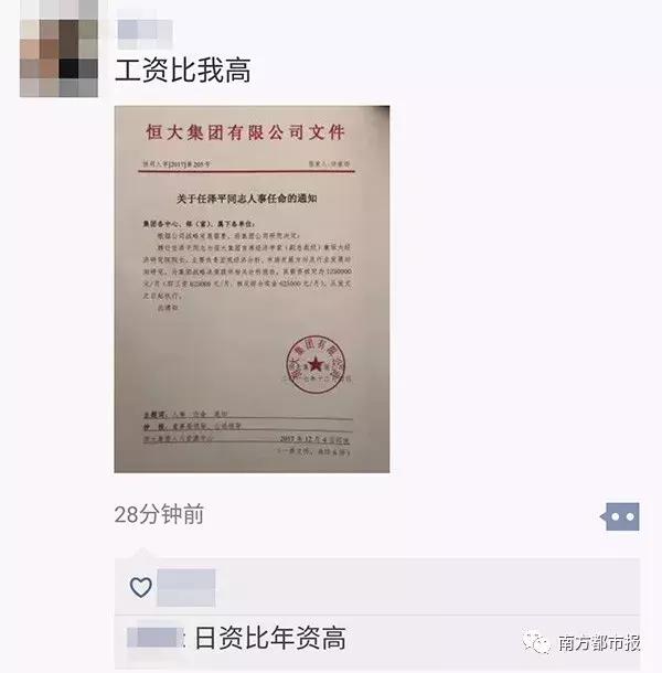 孔家寨子村委会人事新任命，开启村庄发展新篇章