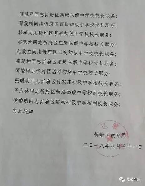 永宁县教育局人事大调整，重塑教育格局，引领未来之光战略启动