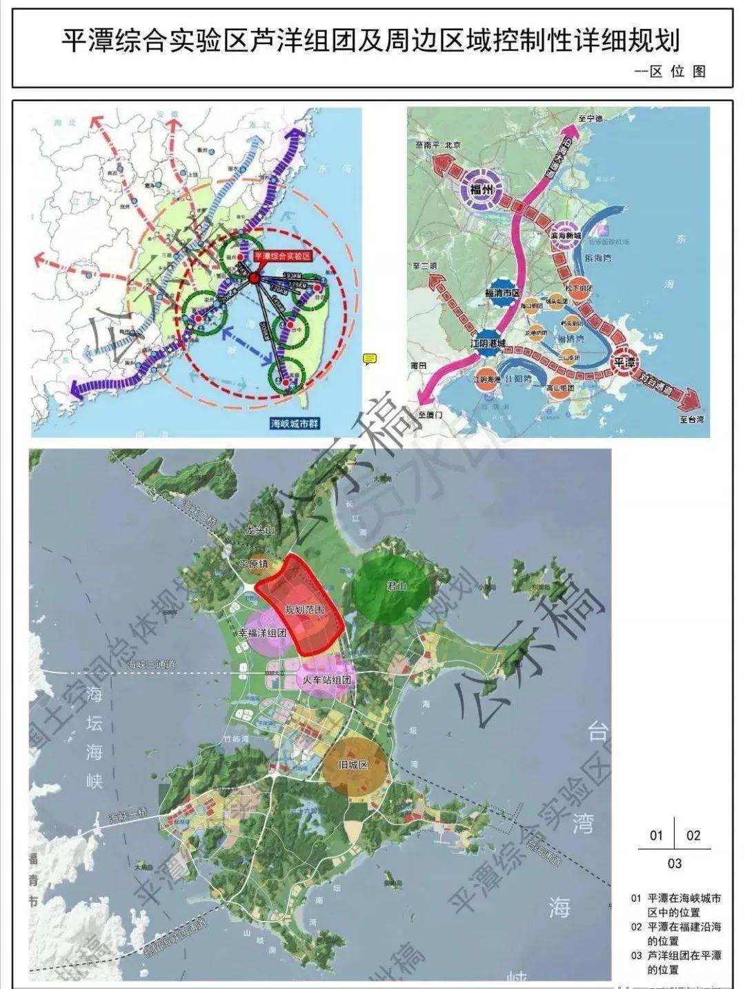 平潭县医疗保障局最新发展规划概览