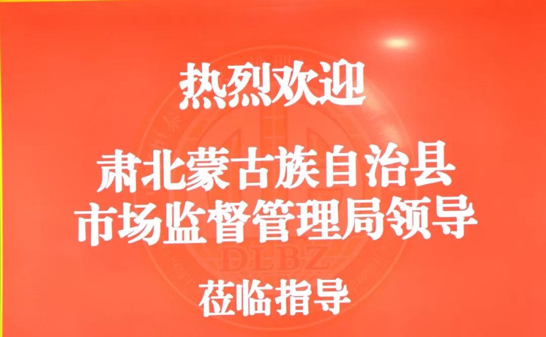 肃北蒙古族自治县卫生健康局招聘启事发布