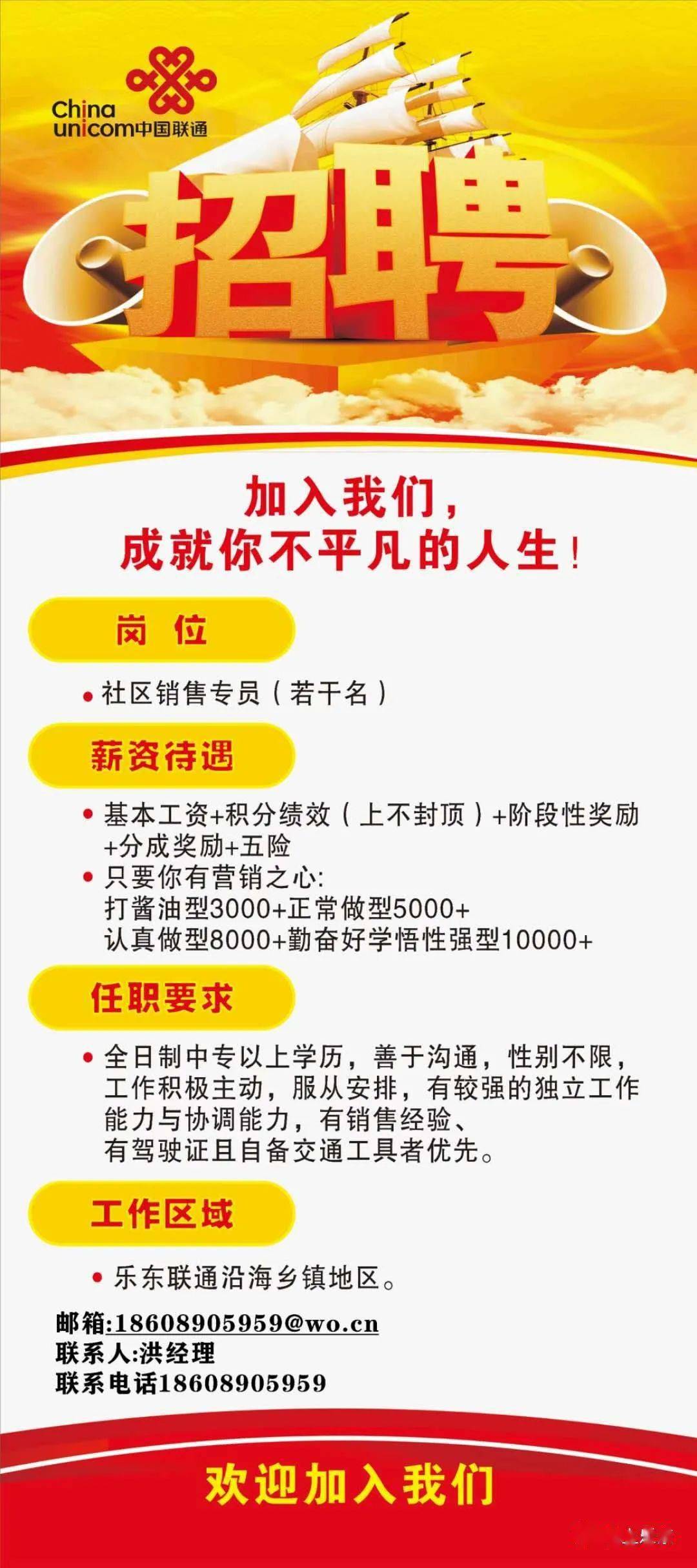 八所镇最新招聘信息汇总