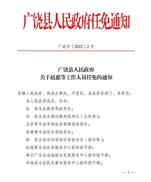 汉川市康复事业单位人事任命重塑未来康复事业核心力量