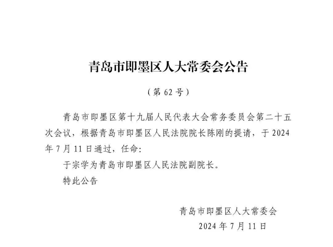 关明村委会人事任命重塑乡村领导团队未来展望