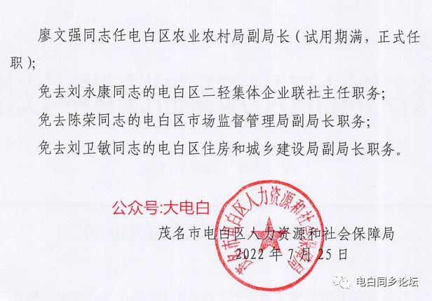 平岘村委会人事任命揭晓，引领未来新篇章的领导者