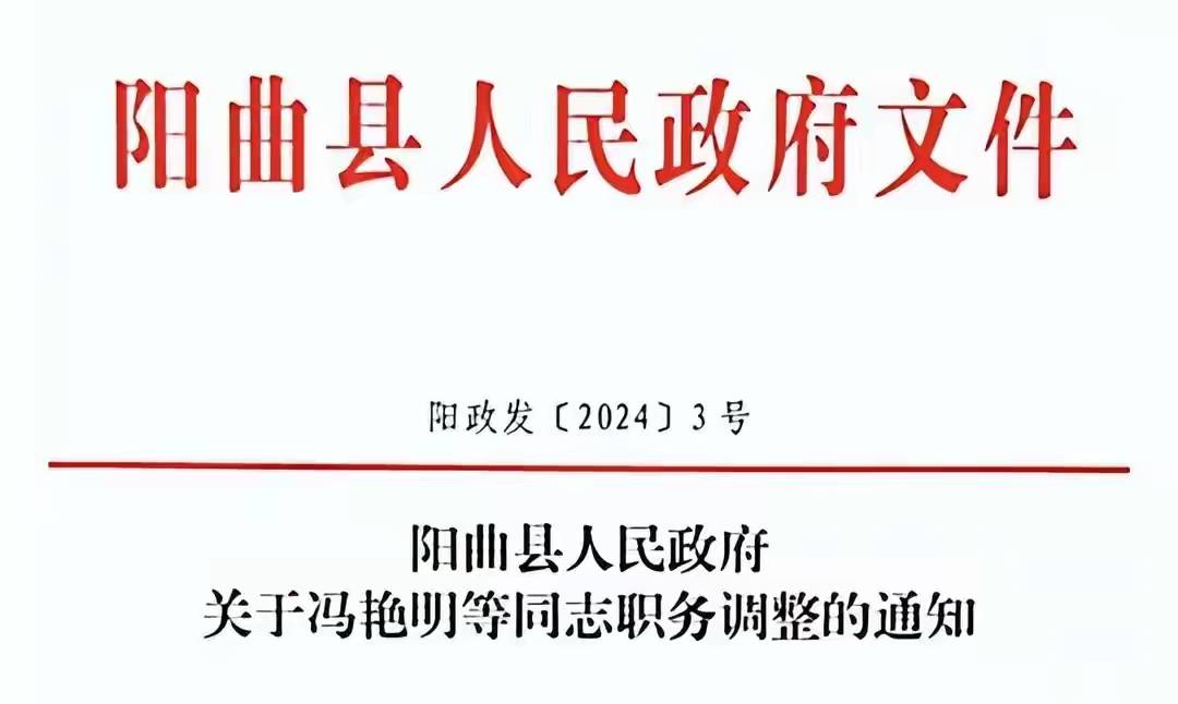 山西省太原市阳曲县大盂镇人事任命，新一轮力量布局推动地方发展