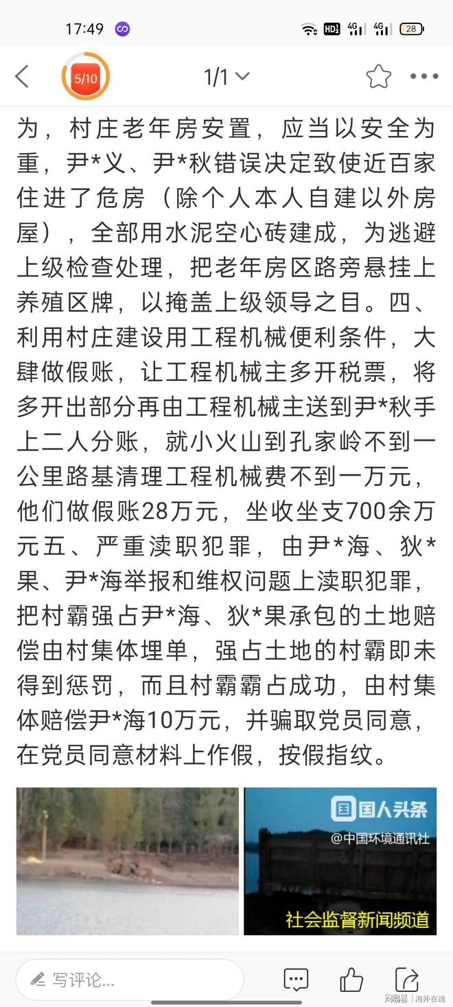 筵宾镇人事任命完成，新领导团队推动地方发展构建新篇章