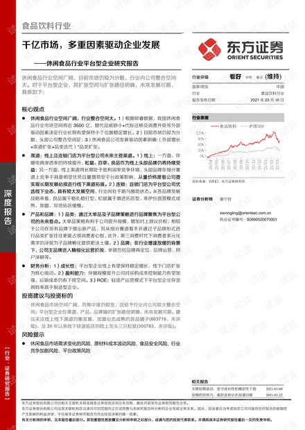 蛟河市自然资源和规划局领导团队全新概况