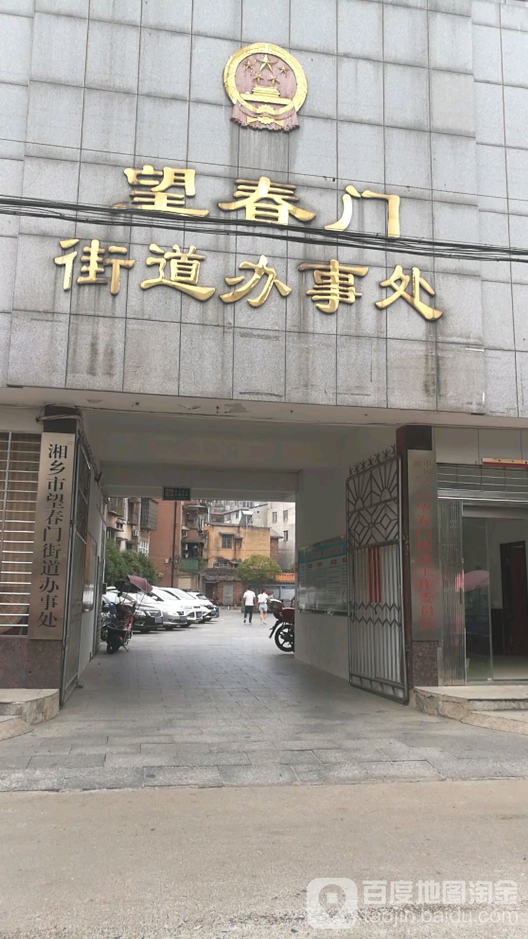 望春门街道人事任命，塑造未来社区新篇章