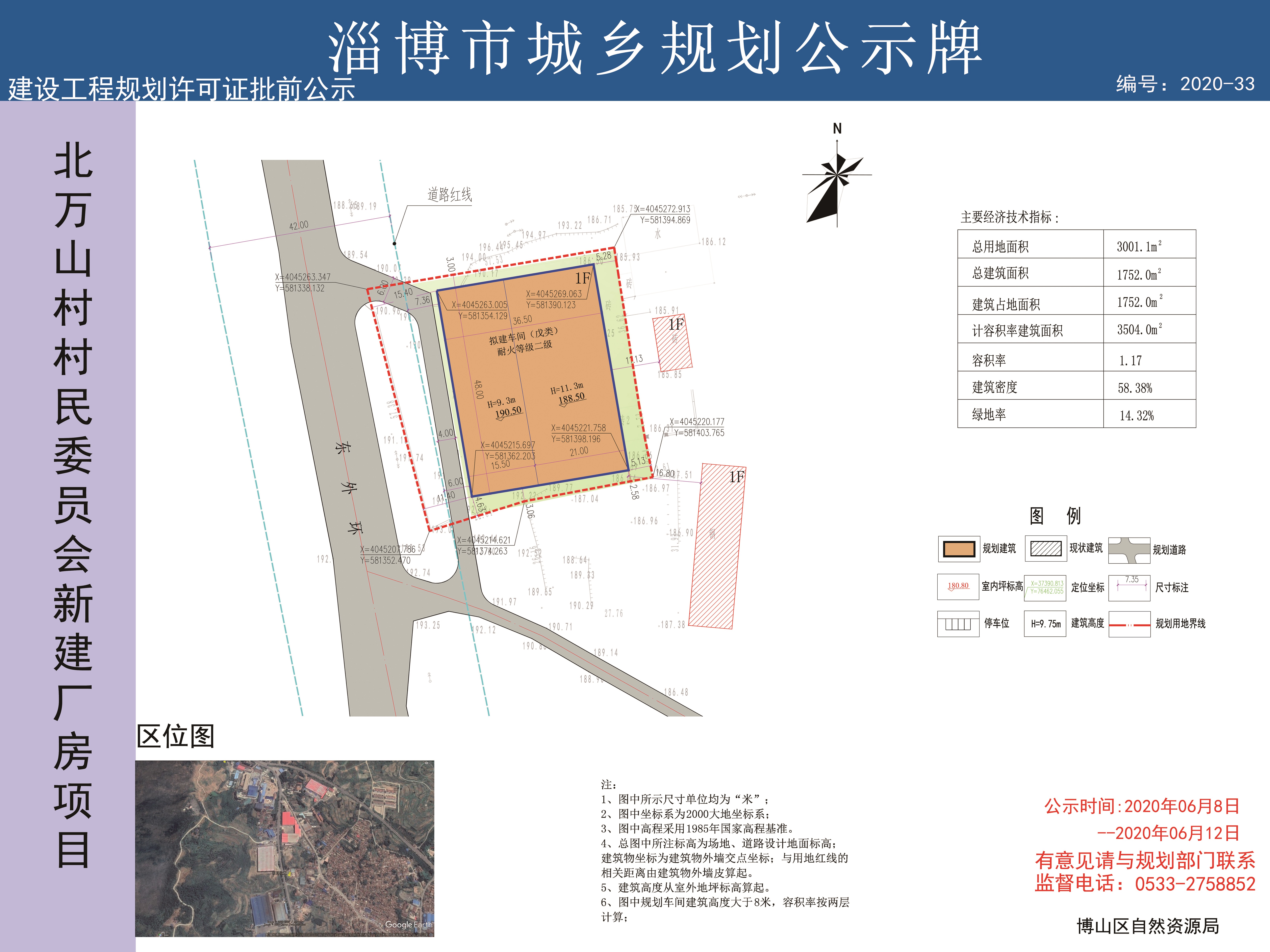 车川村民委员会最新发展规划概览