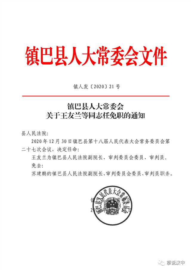 卡尔格村委会人事任命揭晓，未来领导力量塑造启航